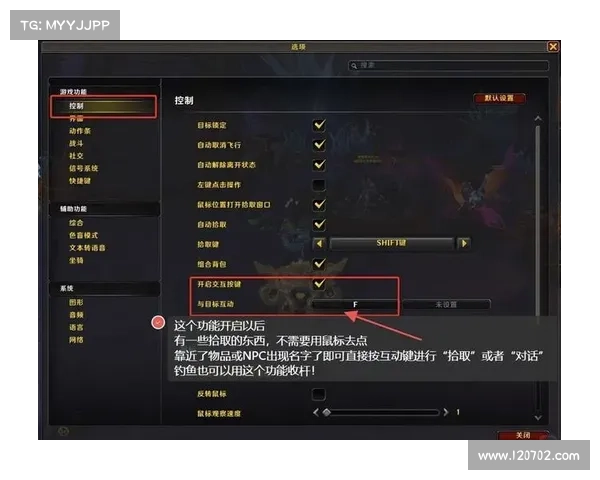 魔兽世界技能栏如何切换至第二页